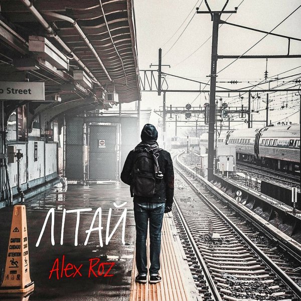 Alex Roz - Літай