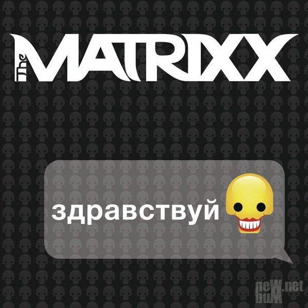 Глеб Самойлоff & The Matrixx - Чума и праздник