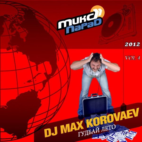 Dj Max Korovaev - Pop Dance Maxi Power mix 2012