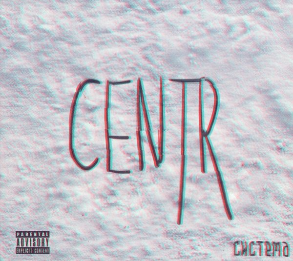 Centr - Красный