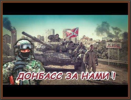 Наталья Качура и Маргарита Лисовина - Донбасс за нами! (стихи Владимира Скобцова)