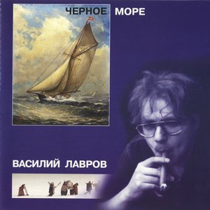 Василий Лавров и группа "Территория" - Колотушка