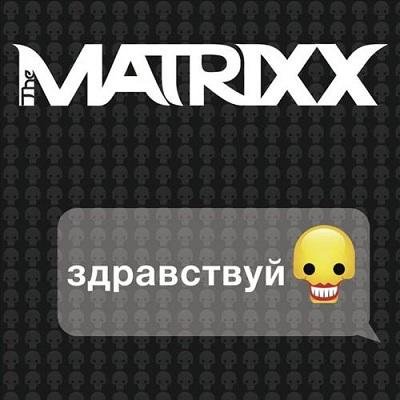 The Matrixx - Синие цветы