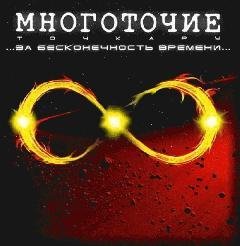 Многоточие - В моём городе