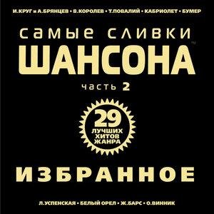 Женя Барс - Любить до слёз