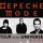 Depeche Mode - I Feel You