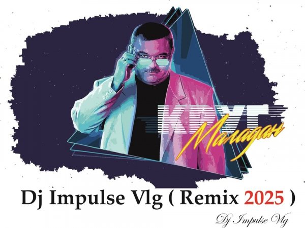 Михаил Круг - Магадан (DJ Impulse Vlg Remix)