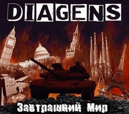 Diagens - Слова