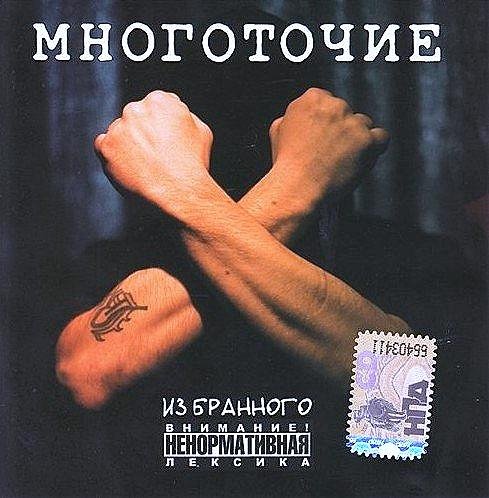 Многоточие - В Моём Городе