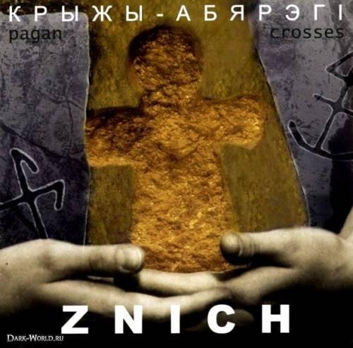 Znich - Пад Чорнай Вішняй