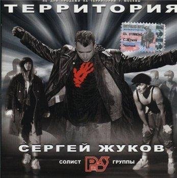 Сергей Жуков - Separate