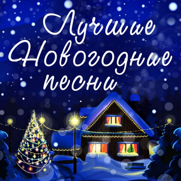 Александр Зацепин - Колыбельная (Из кф Операция Ы и другие приключения Шурика)