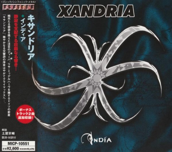 Xandria - The End Of Every Story