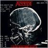 Accept - Death Row