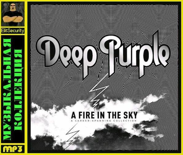 Deep Purple - Fireball (2016 Remastered Version)