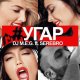 SEREBRO - Угар feat. DJ M.E.G