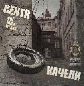 Centr - Интро