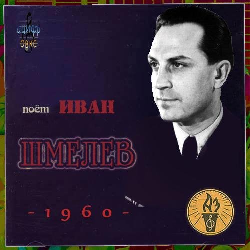 Иван Шмелев - Звездочка