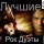 Within Temptation Feat. Chris Jones - Utopia