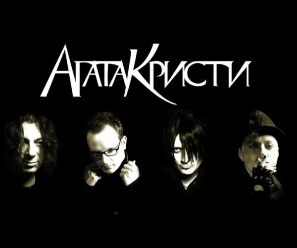 Агата Кристи - Лучшее