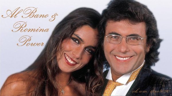 Al Bano & Romina Power - Al Ritmo Di Beguine (Ti Amo)