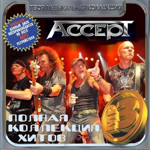 Accept - No Time To Lose