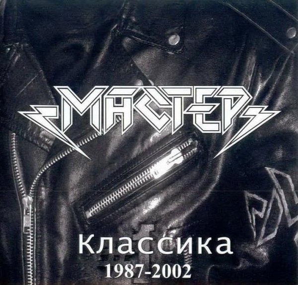 Master - Воля и разум