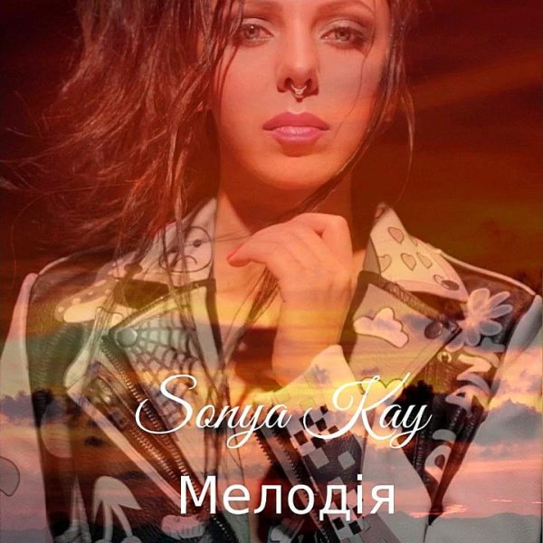 Sonya Kay - Мелодія