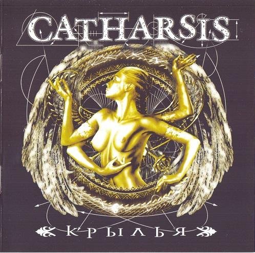 Catharsis - Страж Времён