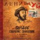 Сергей Шнуров - Комон эврибади