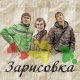 Зарисовка - Ветер