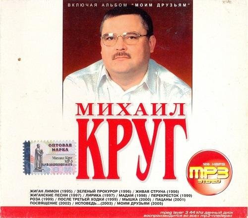 Михаил Круг - Я люблю тебя, когда ты далеко