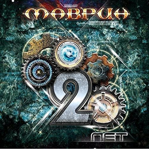 Сергей Маврин - Дорога в рай