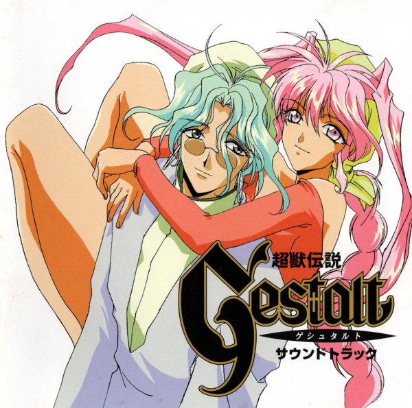 Oka Yuzuru - Get up, Right now (Choujuu Densetsu Gestalt ED)