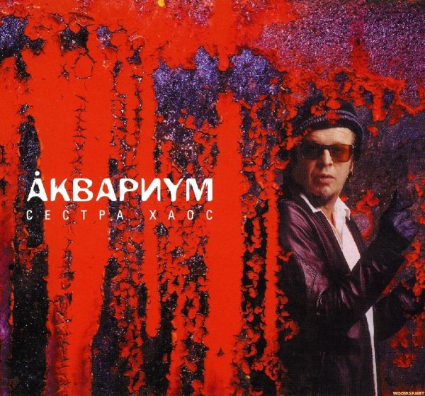 АКВАРИУМ - 500