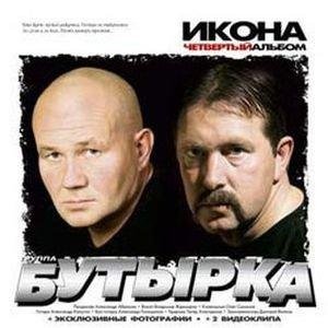 Бутырка - Икона