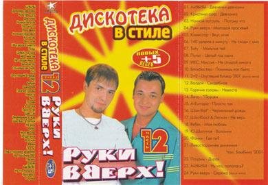 Пацаны - Дурак