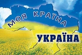 НеМо - Гвардія. Слава Україні