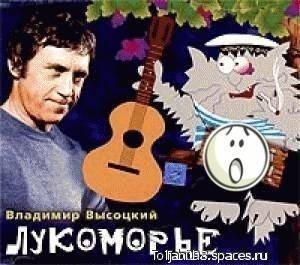 Владимир  Высоцкий - Жираф