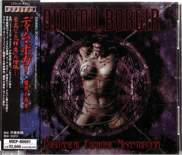 Dimmu Borgir - Fear And Wonder