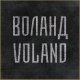 Voland - Voland I - Leningrad