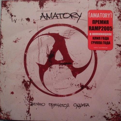 AMATORY - 59