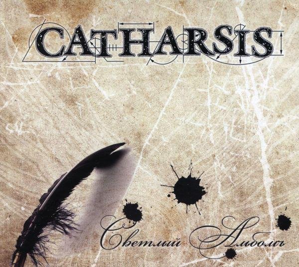 Catharsis - Catharsis