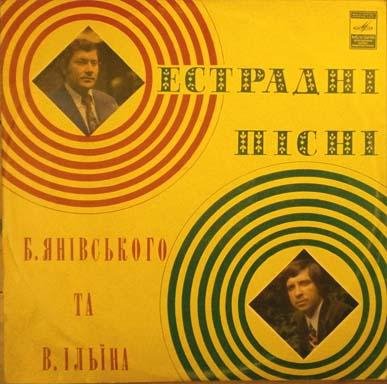 Ю.Гуляев - Звездный Час