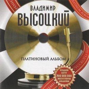 Владимир Высоцкий - Я любил и женщин и проказы...