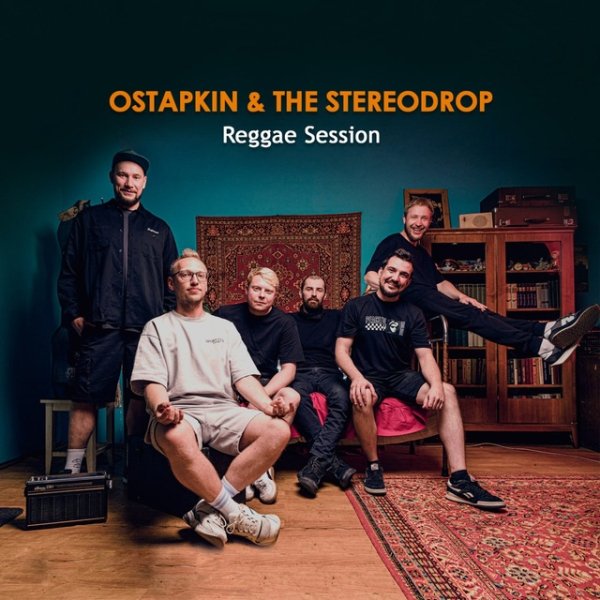 Ostapkin &amp; The Stereodrop - Не лечи меня, брат