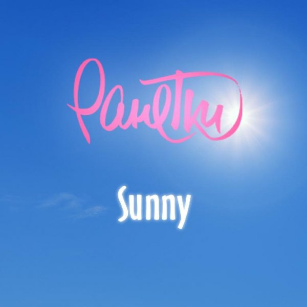 Ранетки - Sunny