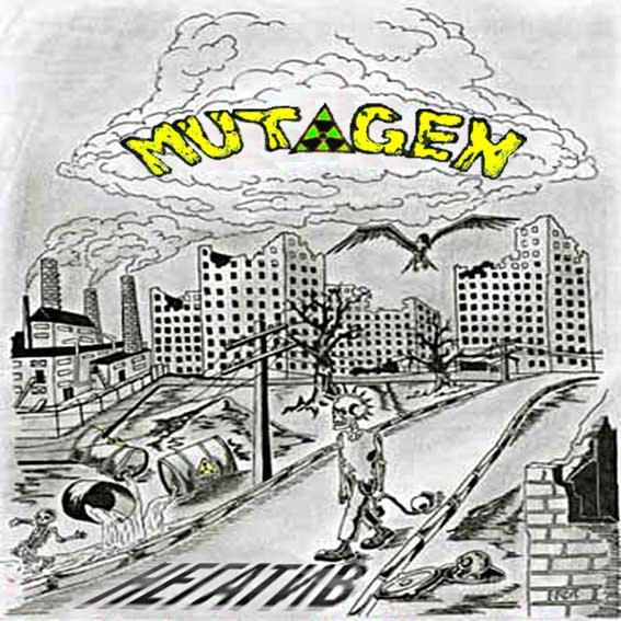 MUTAGEN - Любовь