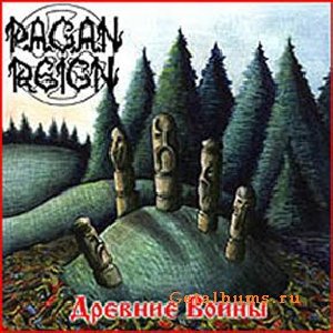 Pagan Reign - Эпилог