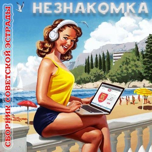 Сестры Базыкины - Какая дивная пора